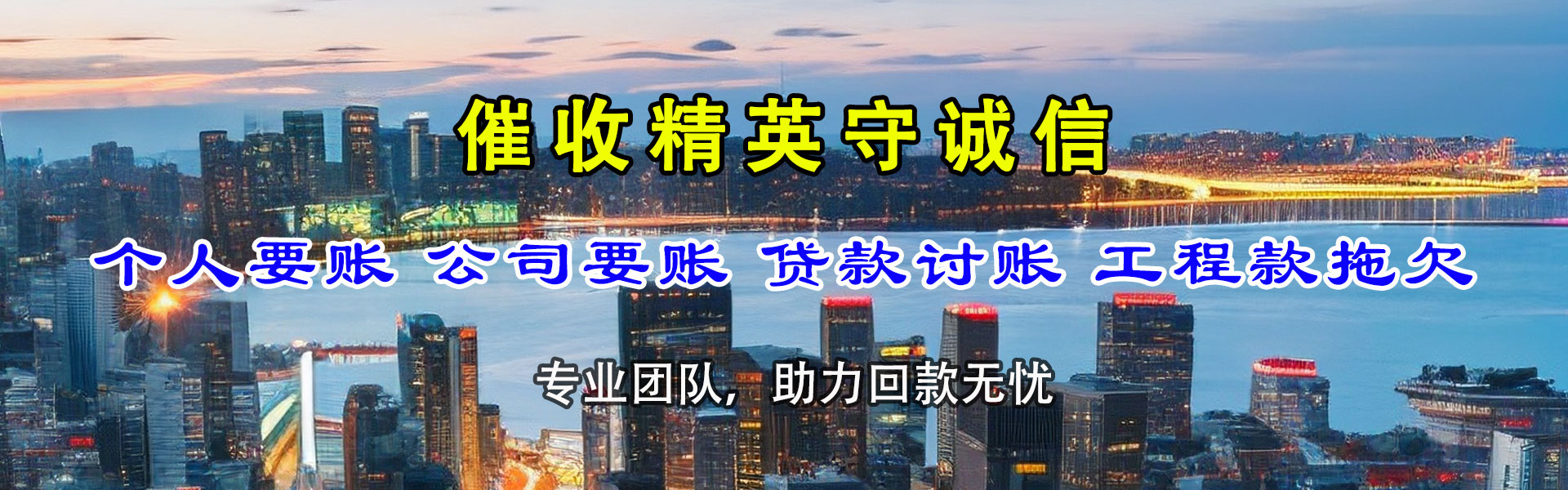 闵行追债公司